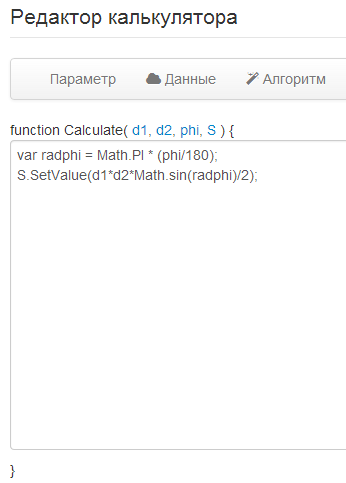 ru_calculate.png